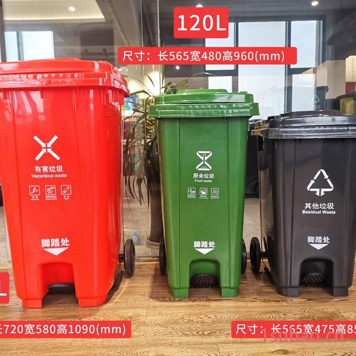 鲁环 240L垃圾桶环卫用塑料四分类垃圾桶物业保洁用垃圾箱图4