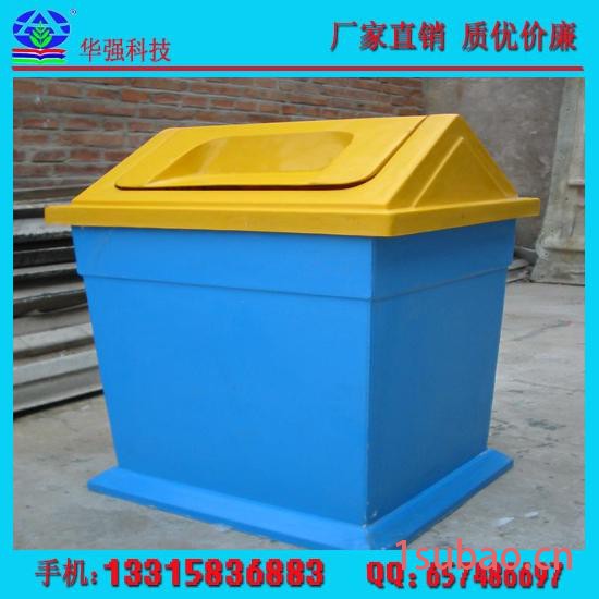 华强 专业生产玻璃钢垃圾桶/户外垃圾桶/环卫垃圾桶/垃圾箱图3
