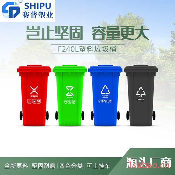 重庆塑料垃圾桶生产厂家 C240L垃圾桶生产厂家 出厂价批发图5