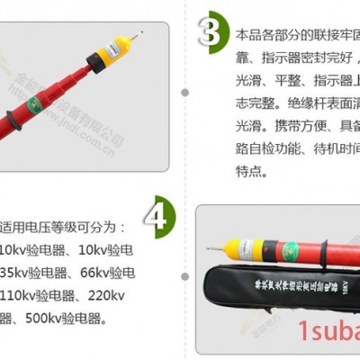 验电器使用注意事项 验电器标准