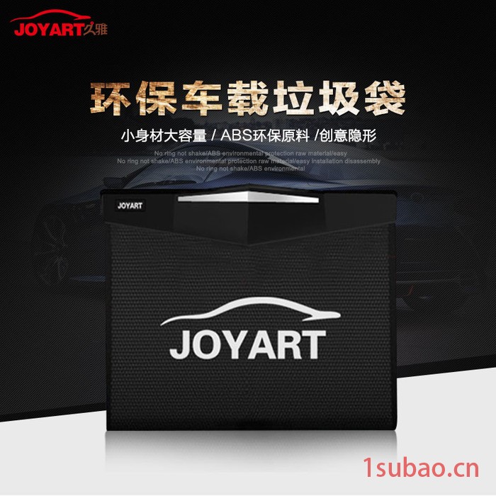 久雅JY076-008 车载垃圾清洁袋厂家批发汽车内饰用品 创意便携垃圾袋收纳袋定制承接渠道订单图2