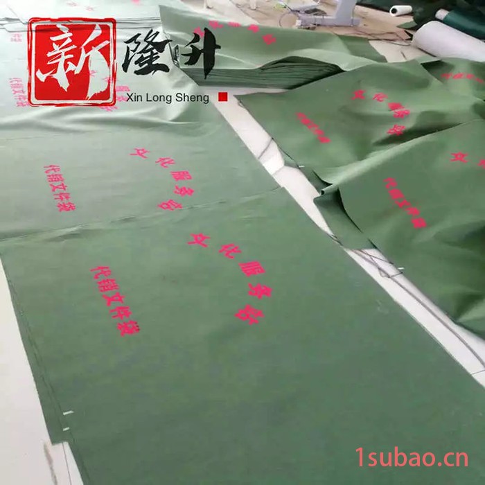 新隆升 待销文件袋 帆布文件袋图4