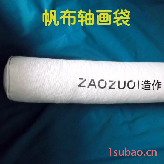 北京帆布文件袋  资料袋  设计制作  批量 制作 免费设计  帆布文件袋图2