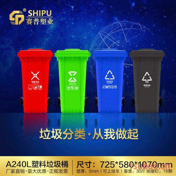 重庆环卫垃圾桶240L贵阳挂车120L分类塑料垃圾桶成都100l脚踩桶厂图2
