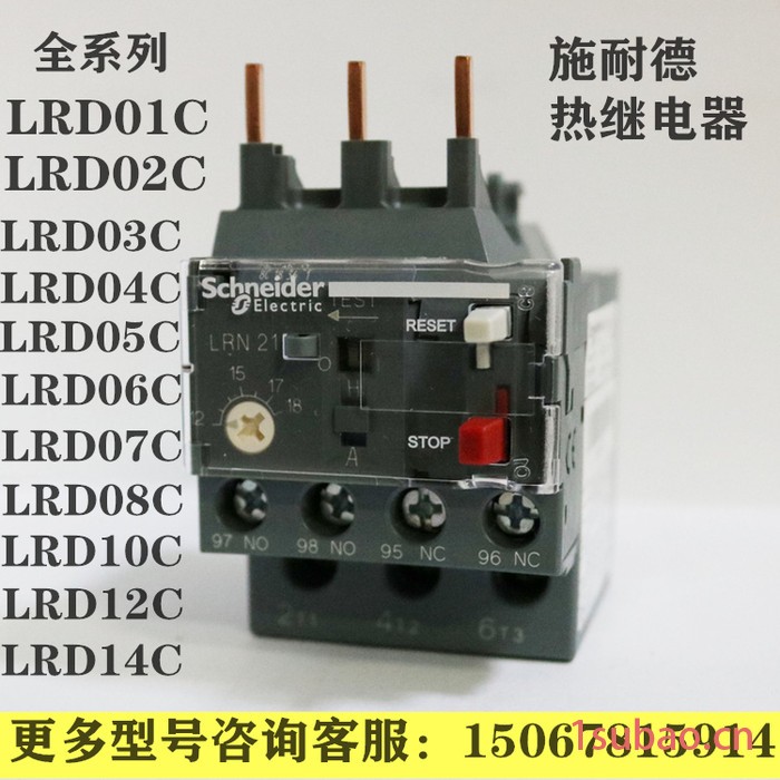 施耐德热继电器 LRD08C 施耐德热过载继电器 2.5-4A新款图4