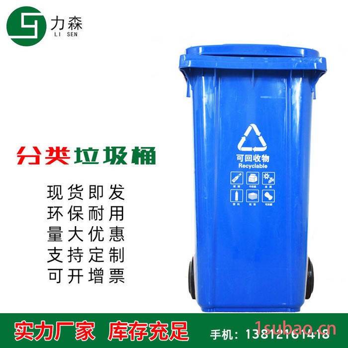 力森100升-240L户外塑料环卫垃圾桶  塑料垃圾桶厂图4