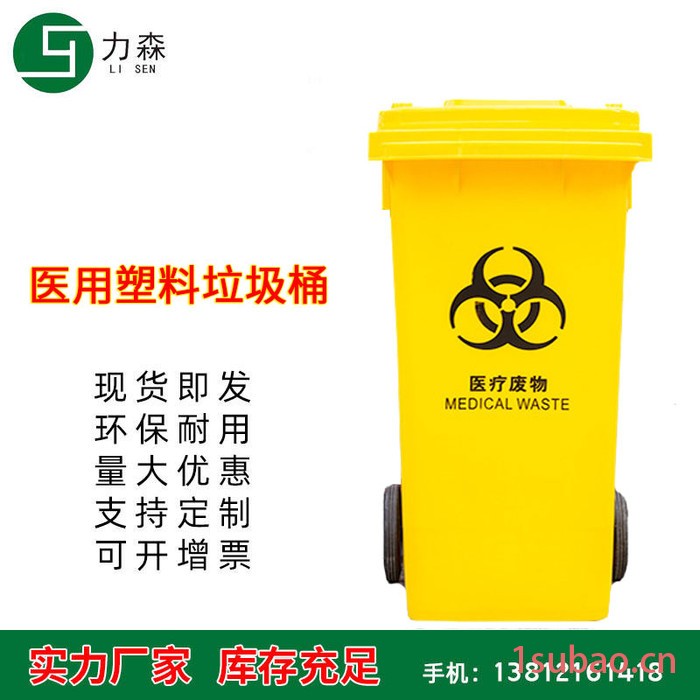 力森100升-240L户外塑料环卫垃圾桶  塑料垃圾桶厂图2