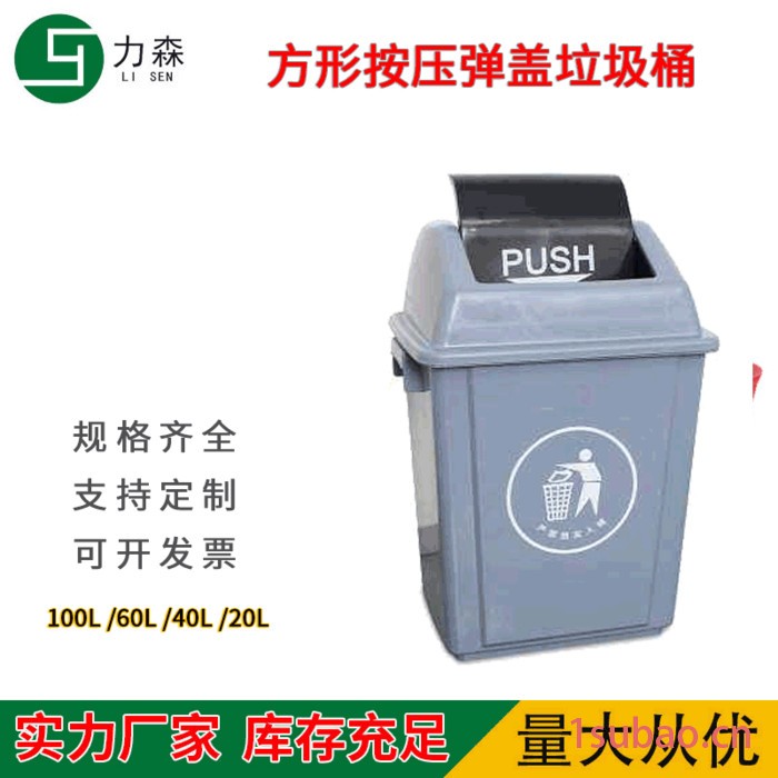 力森100升-240L户外塑料环卫垃圾桶  塑料垃圾桶厂图3