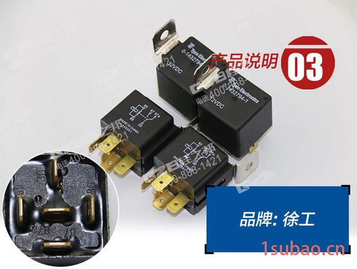 西藏挖机继电器配件原装0-1432794-1(12VDC) 徐工挖机继电器图5