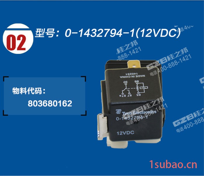 西藏挖机继电器配件原装0-1432794-1(12VDC) 徐工挖机继电器图4
