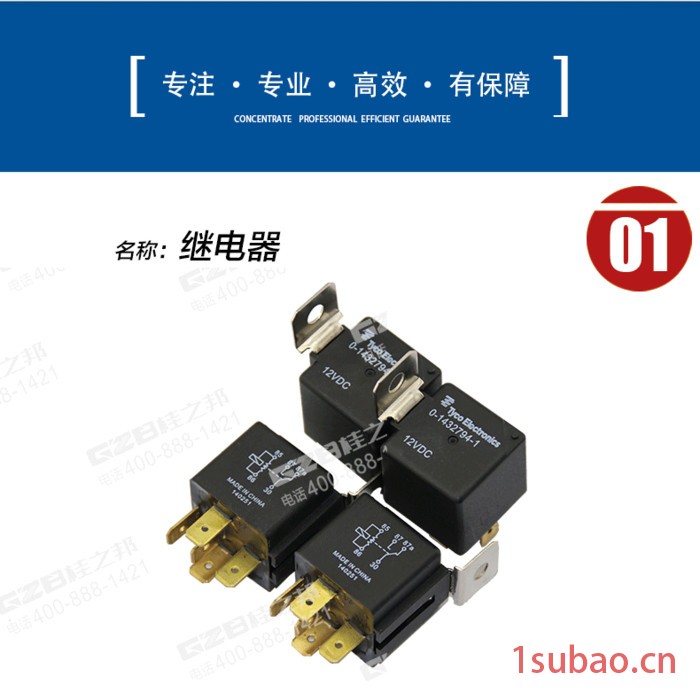 西藏挖机继电器配件原装0-1432794-1(12VDC) 徐工挖机继电器图3