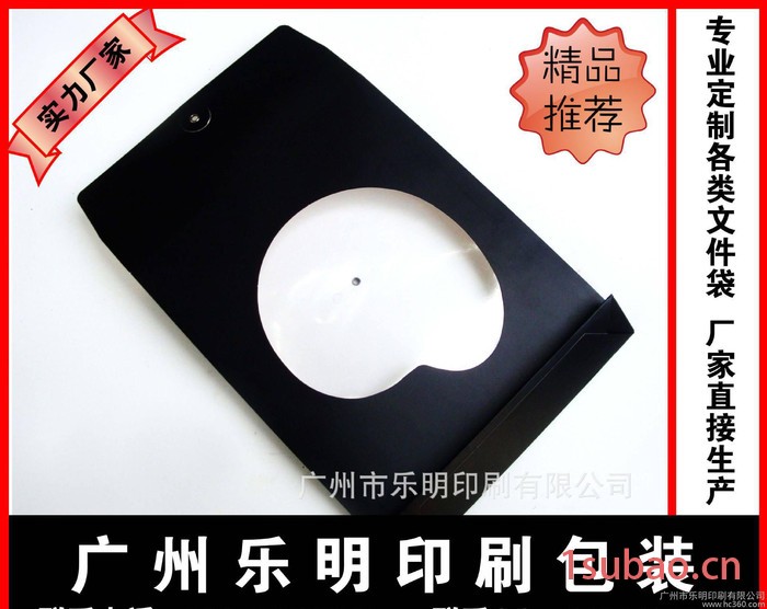 专业定做文件袋 档案袋 广州印刷厂图2