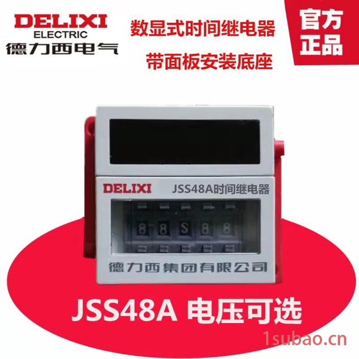 德力西通电延时时间继电器JSS48A AC220V 德力西时间继电器图5