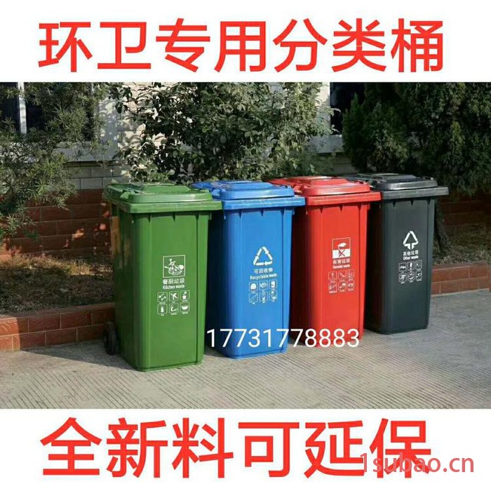 医疗垃圾箱 分类垃圾箱 环卫垃圾桶 塑料垃圾桶 挂车果皮箱 小区街道带轮可移动垃圾桶 大号加厚分类废弃口罩医疗专用垃圾箱图3