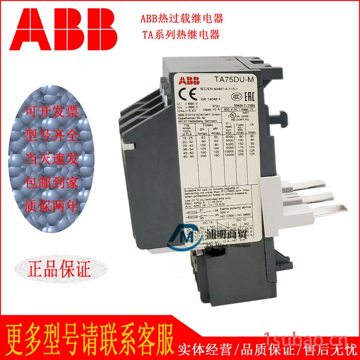 全新原装ABB热过载继电器TA80DU-42A/52A/63A/80A/热继电器 可开增票图5