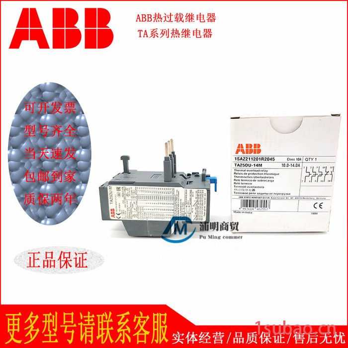 全新原装ABB热过载继电器TA80DU-42A/52A/63A/80A/热继电器 可开增票图4
