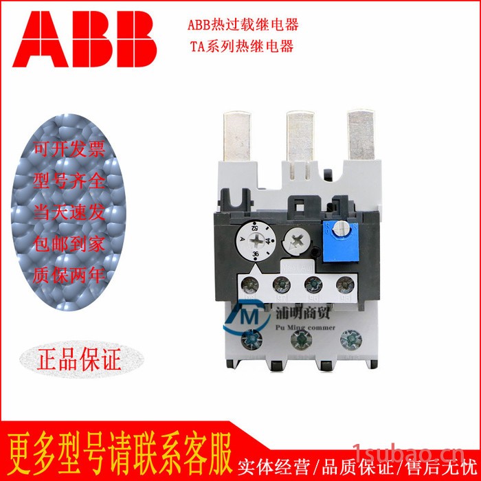 全新原装ABB热过载继电器TA80DU-42A/52A/63A/80A/热继电器 可开增票