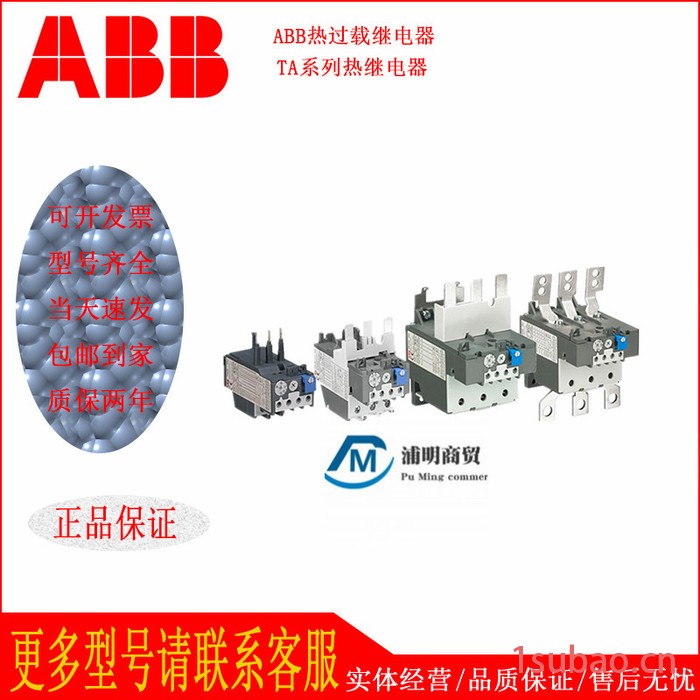 全新原装ABB热过载继电器TA80DU-42A/52A/63A/80A/热继电器 可开增票图2