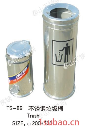 供应天津泰山TS-89不锈钢垃圾桶