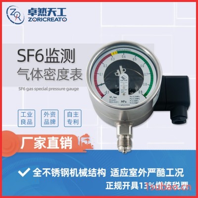 卓然天工PXM-100气体密度控制器 SF6气体密度继电器 SF6开关 代德国MTSF6气体密度继电器