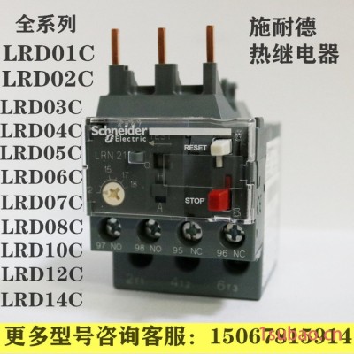施耐德热继电器LRD过载温度过热保护三相热继电器380v热保护220V