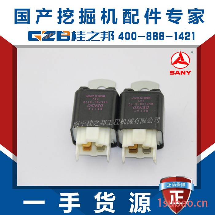三一挖掘机配件继电器056700-8170  B240700000485 三一挖掘机继电器图2