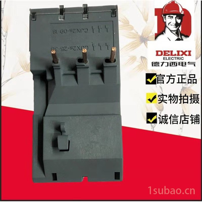 德力西JRS1DSP-25热过载继电器 热继电器过载保护JRS1DSP-25 适用于CJX2图3