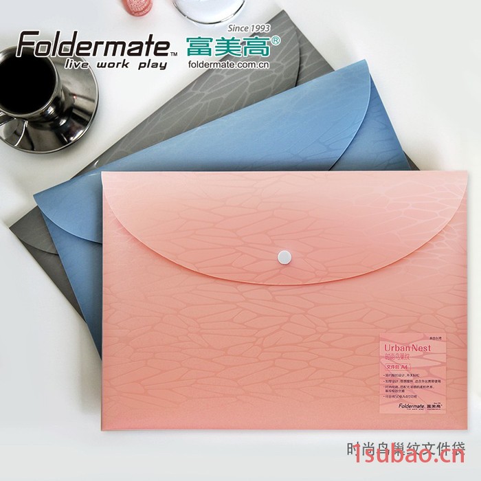 富美高3128 pp按扣文件袋板片加厚防水耐磨学生办公收纳 时尚鸟巢纹图2