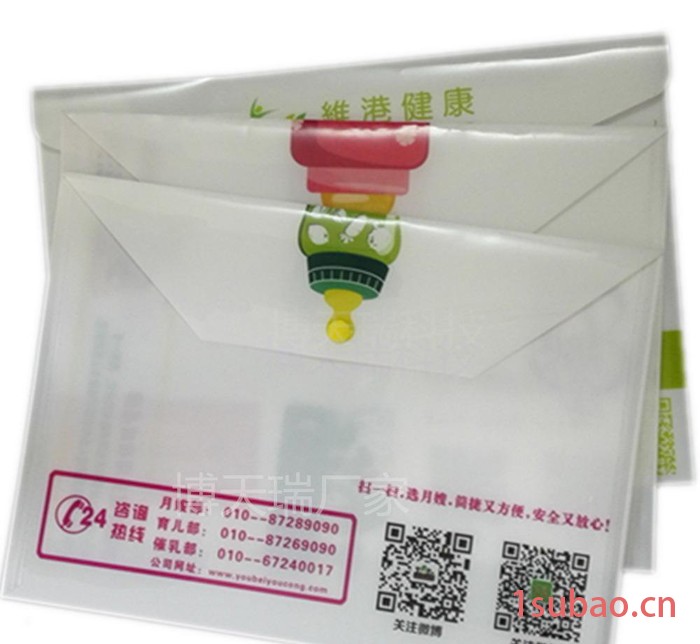 北京制作塑料环保PP按扣文件袋 彩色防水耐磨个性化文件袋图2