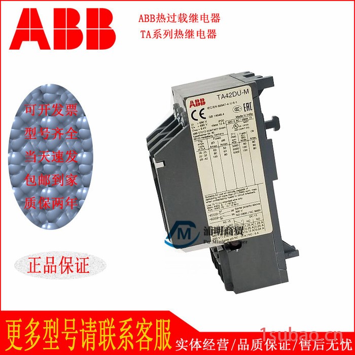 全新原装ABB热过载继电器TA200DU-150A/175A/200A热继电器 可开增票/包邮到家图3