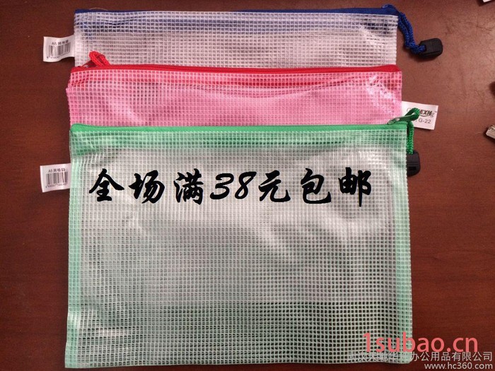 A5 网格袋 尼龙透气丝文件袋 网状拉边袋 拉链袋 考试笔袋图2