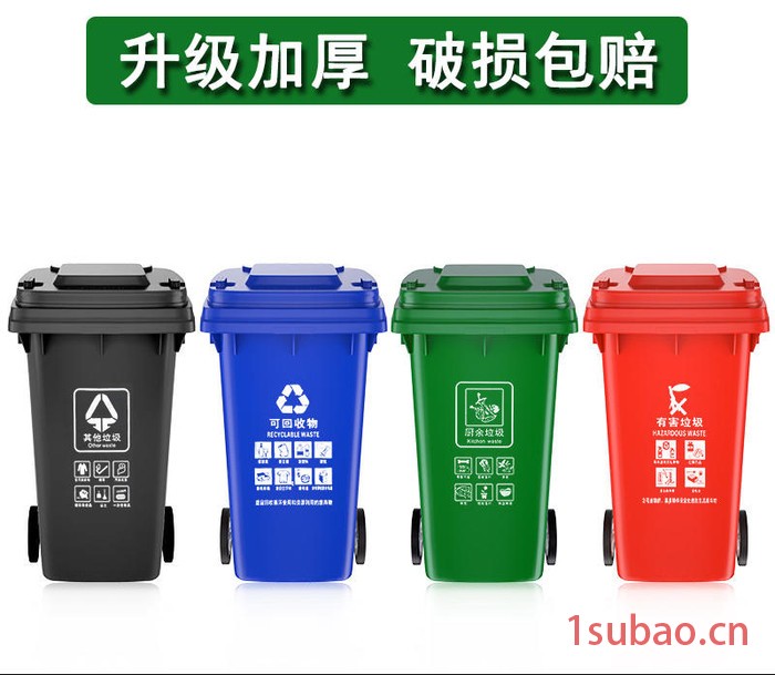 星奥体育 专用户外分类塑料垃圾桶 室外带盖带轮垃圾箱 四色环卫大果皮箱 型号齐全图2