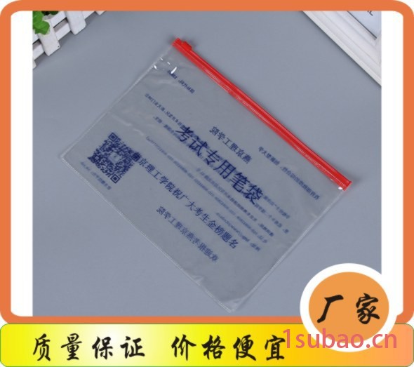 **厂家专业定制资料收纳袋 彩色UV印刷塑料拉链袋PVC文件袋定做图2