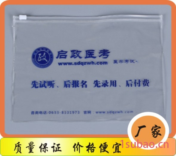 **厂家专业定制资料收纳袋 彩色UV印刷塑料拉链袋PVC文件袋定做图3