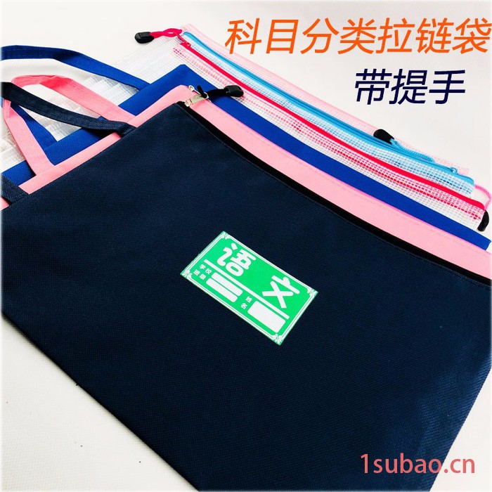 卓生小学生科目文件袋 商务办公牛津帆布侧拉链手提大容量收纳袋图6