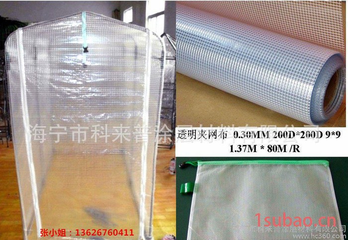 pvc夹网布，周转箱盖，文件袋材料图3