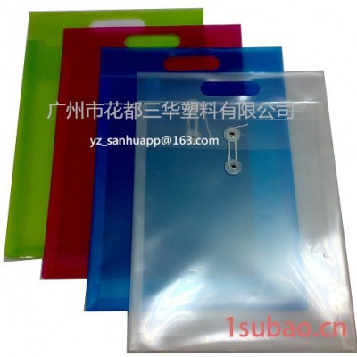 三华PP办公文具 横式/竖式/手提式 绳扣信封袋 文件袋 Handle String Envelopes Bag