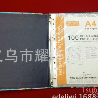 义乌PP11孔文件袋 资料册内页 分类页袋 直销 厚度大小可