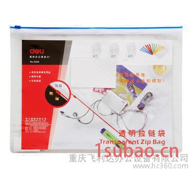 得力deli文具 5526透明拉链袋 A4清新拉边袋 文件袋 资料袋 批发图2