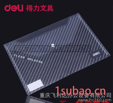 deli 得力5501透明丝印按扣公文袋 A4 资料袋 文件袋 特价图3