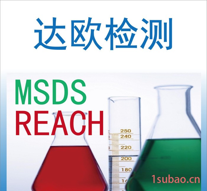 办四川电器reach测试 REACH法规 SVHC报告 EC No 1907/2006检测图2
