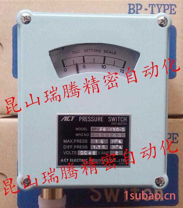 日本ACT压力开关BP-F8-50-C 压力继电器 BP-F图3