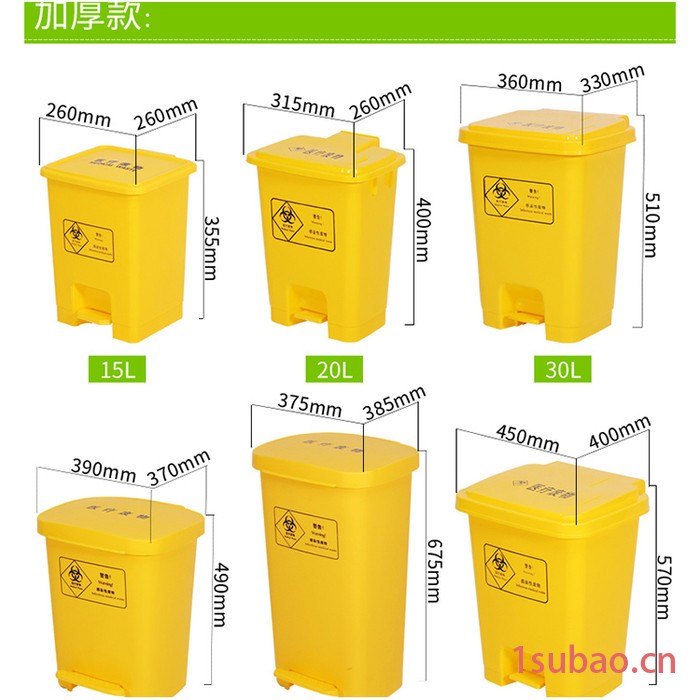 BOPBASE/ 博科 15L 医疗桶垃圾桶黄色加厚学校医院商用脚踏式口罩医疗废弃物塑料桶图2
