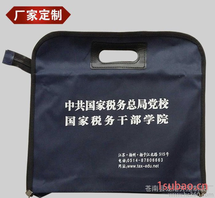 直销 牛津布文件袋 男式公文包 手提包 大康图3