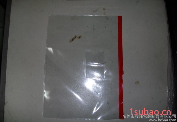 PVC文件袋，PVC包装袋，PVC拉链袋，PVC证件套 包装图3