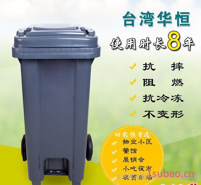 垃圾桶分类垃圾桶塑料垃圾桶240升黑色台湾华恒脚踏垃圾桶图3