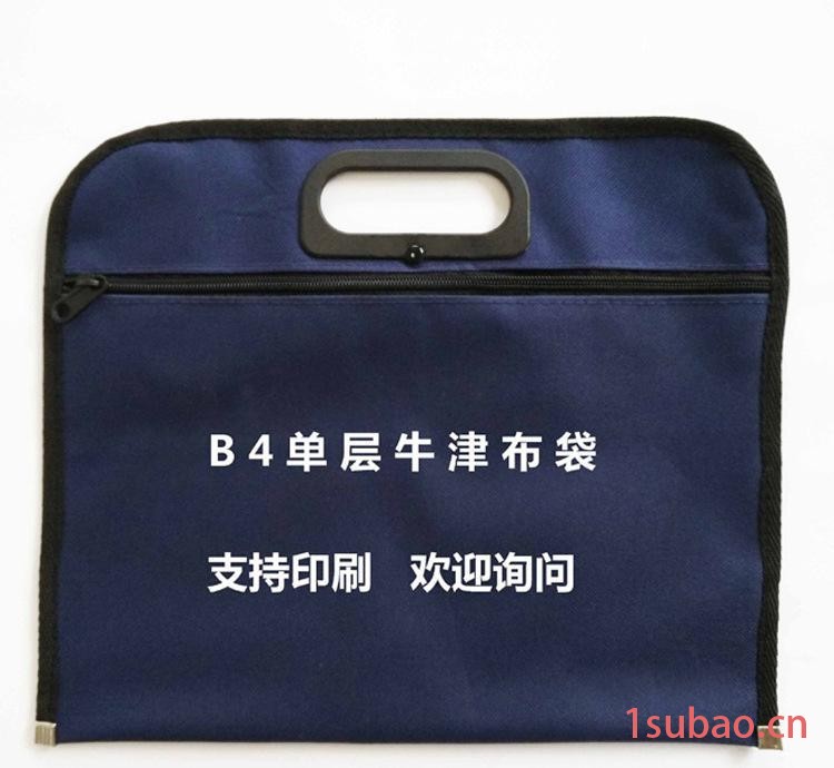 牛津布文件袋 手提帆布公文袋 会议资料袋 广告定制礼品印字