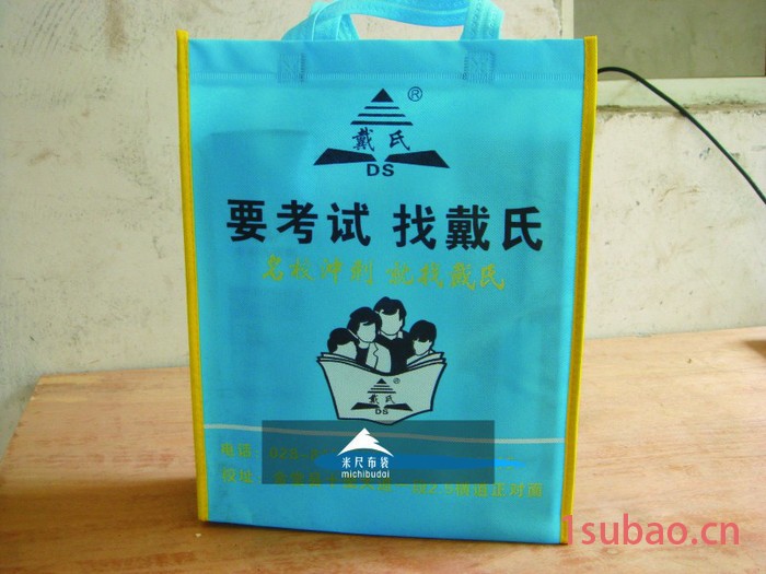 米尺 无纺布袋 购物袋 宣传袋 广告袋 红酒袋 覆膜袋 彩色袋促销袋 帆布袋 手提袋 文件袋 礼品袋 展会袋 包装袋图3