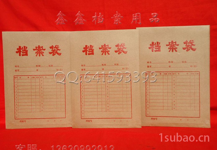档案袋牛皮纸档案袋资料袋文书袋病例袋文件袋定做直销图3
