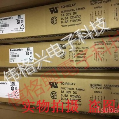AQZ202现货库存  原厂品牌 继电器 特价全新